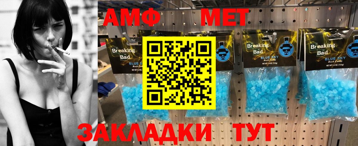 АМФ  Амфетамин VHQ  Вход с VPN  Урюпинск  Амфетамин 