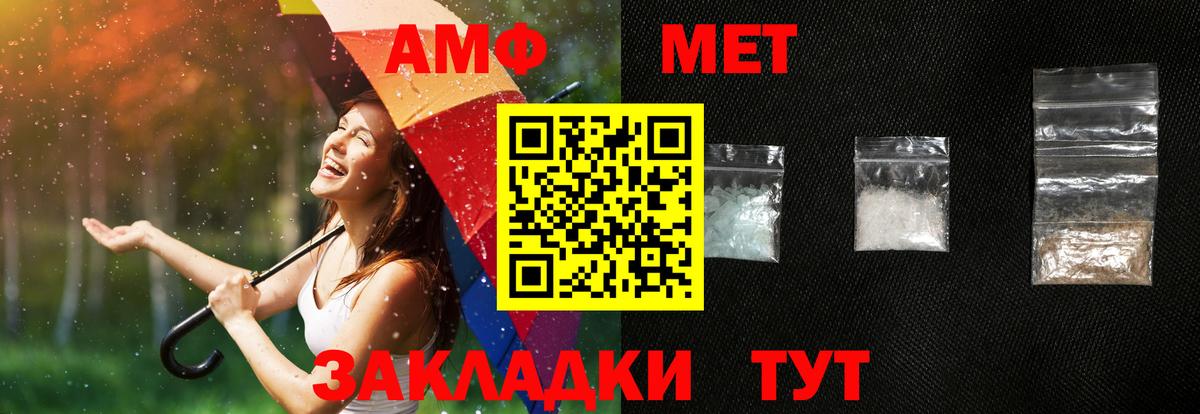 АМФ VHQ Урюпинск