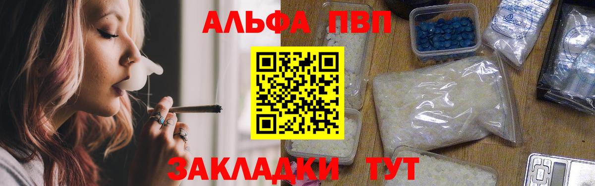 A PVP Соль  А ПВП крисы CK  A-PVP мука  Alfa_PVP  Урюпинск 