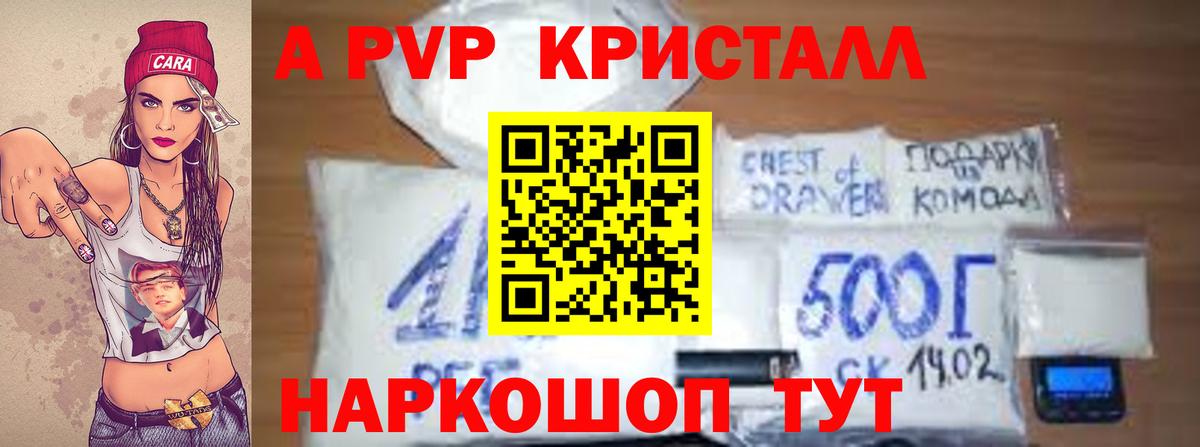 Альфа ПВП СК  Alfa_PVP крисы CK  Урюпинск  A PVP VHQ  Вход с VPN 