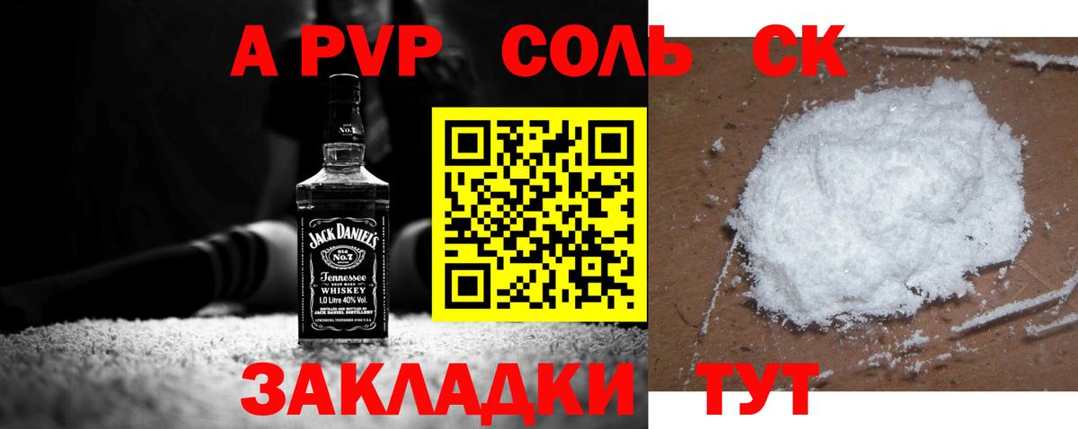 Alpha PVP крисы CK Урюпинск