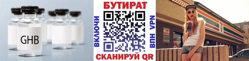 наркотики  blacksprut   Бутират BDO 33%  Урюпинск 
