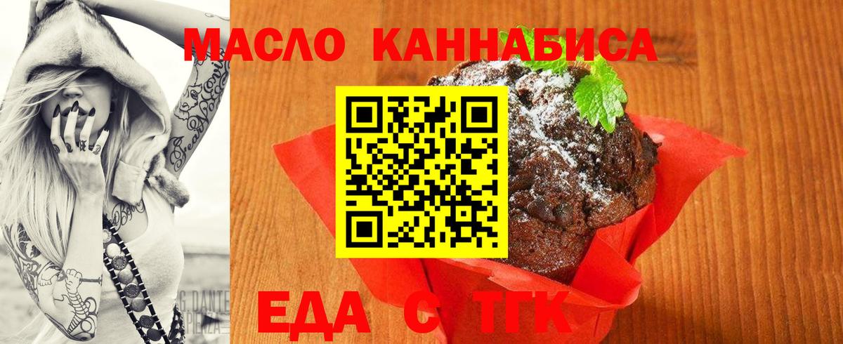 Печенье с ТГК конопля Урюпинск