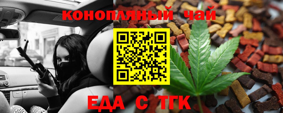 Canna-Cookies конопля  Вход с VPN  Урюпинск 