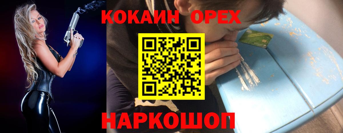 Кокаин 99%  Урюпинск  Cocaine Колумбийский 