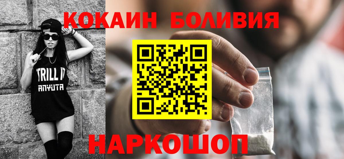 КОКАИН Fish Scale Урюпинск