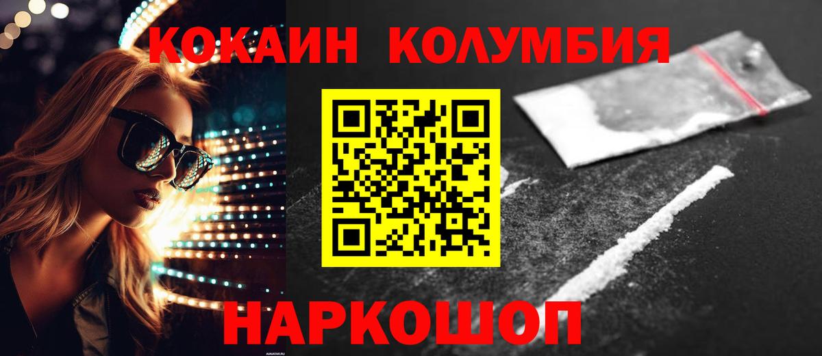 COCAIN 98%  Вход с VPN  КОКАИН Эквадор  что такое наркотик  Урюпинск 