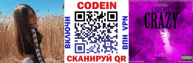 ОМГ ОМГ tor купить наркоту Урюпинск Кодеиновый сироп Lean Purple Drank