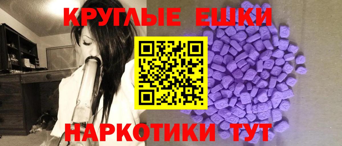ЭКСТАЗИ MDMA Урюпинск