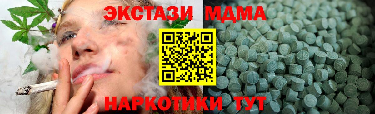 ЭКСТАЗИ таблы  ЭКСТАЗИ  сайты даркнета состав  Урюпинск  Ecstasy таблы 