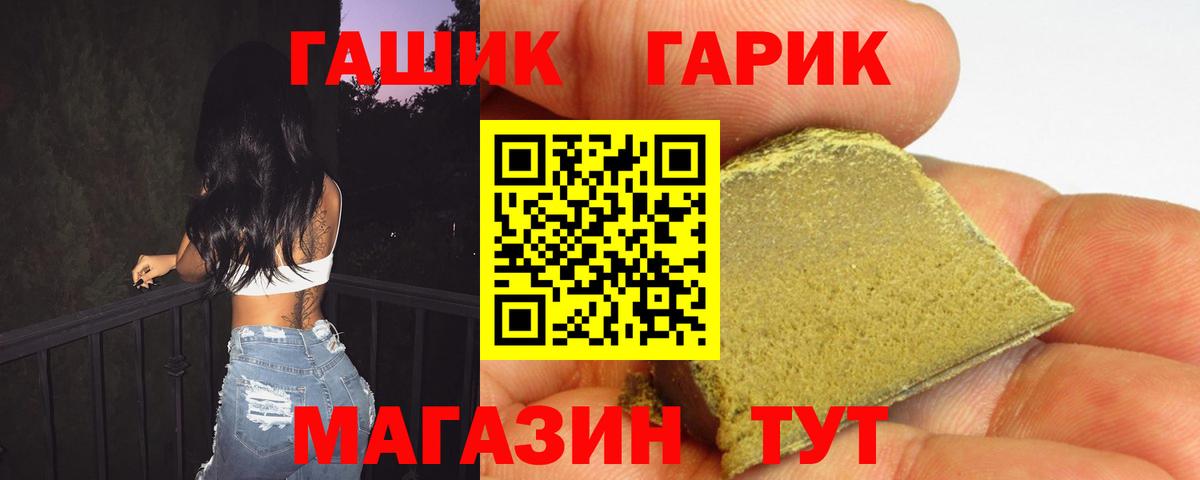 ГАШИШ Изолятор  Урюпинск 