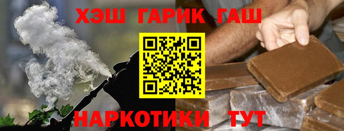 ГАШ гашик Урюпинск