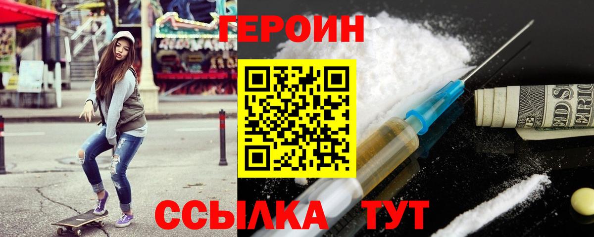Урюпинск  Героин хмурый  Вход с VPN 