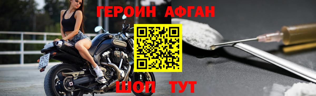 Героин белый  Урюпинск 