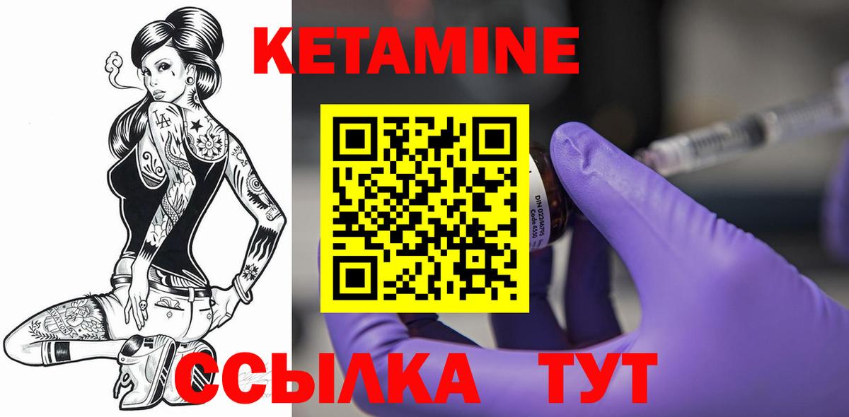 КЕТАМИН ketamine Урюпинск