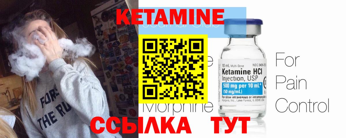Кетамин ketamine  ссылка на мегу ONION  Урюпинск 