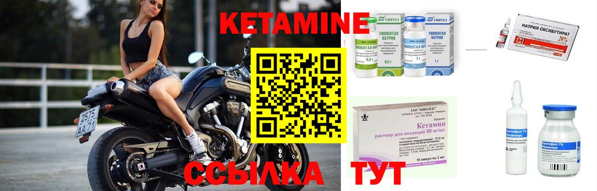Кетамин ketamine  КЕТАМИН VHQ  Урюпинск  Вход с VPN 