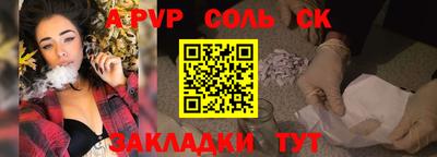 соль ск Малоярославец
