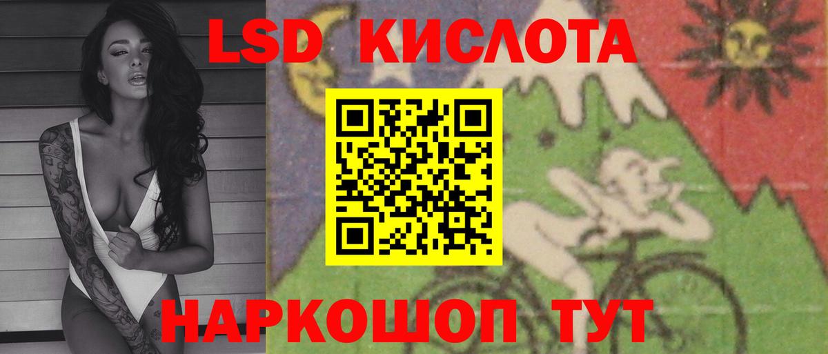 LSD-25 экстази кислота Урюпинск
