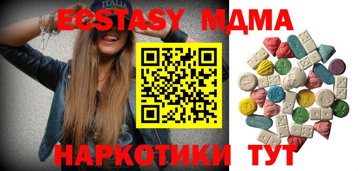 МДМА crystal Урюпинск