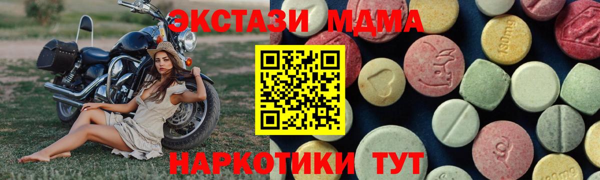 МДМА молли  Урюпинск  MDMA молли 