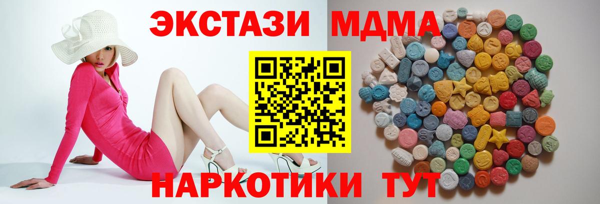 MDMA молли  MDMA  Урюпинск  Вход с VPN  МДМА crystal 