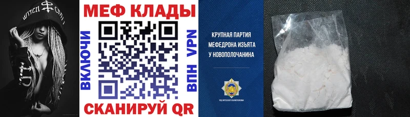 Меф  Урюпинск