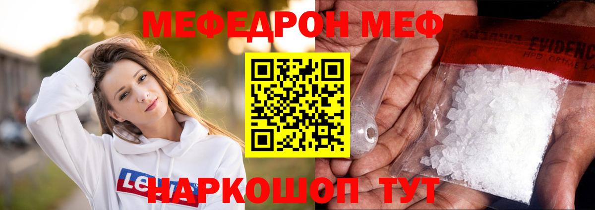 Меф мука Урюпинск