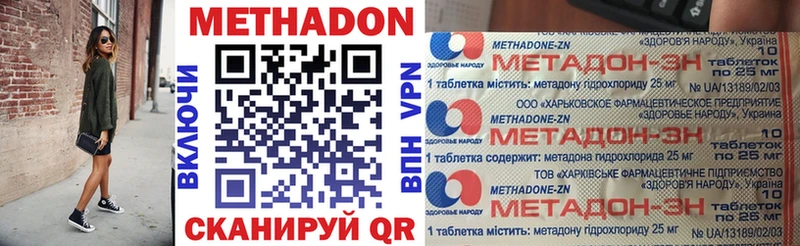 сайты даркнета состав  купить закладку  Урюпинск  Метадон methadone 