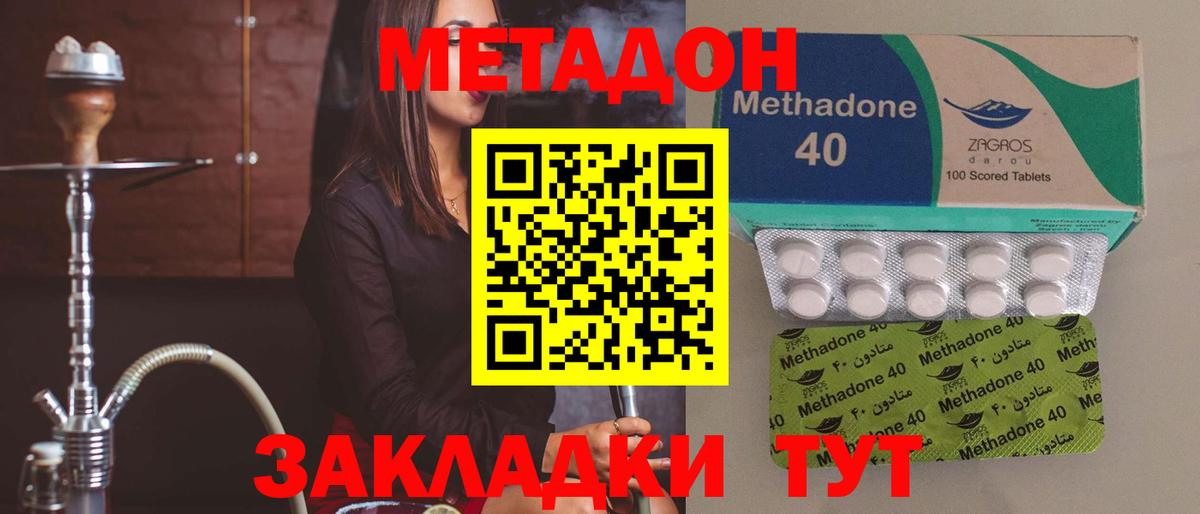 Метадон methadone  нарко площадка как зайти  Урюпинск 