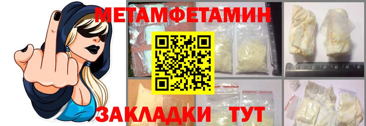 МЕТАМФЕТАМИН Декстрометамфетамин 99.9%  Вход с VPN  Урюпинск 