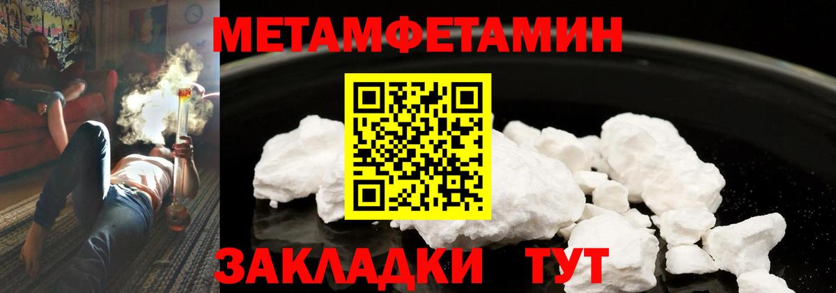 Метамфетамин мет Урюпинск