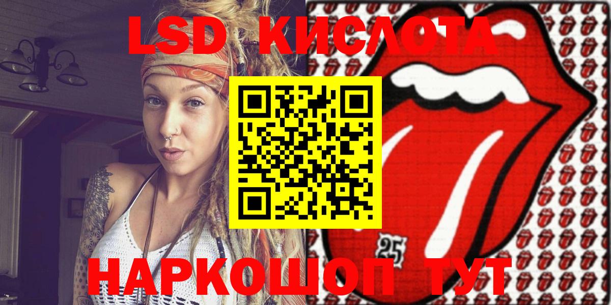 Наркотические марки 1,5мг Урюпинск