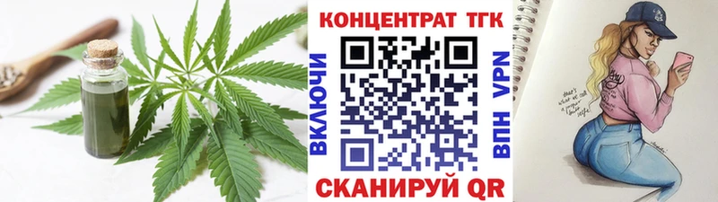 ТГК жижа  дарнет шоп  Урюпинск 