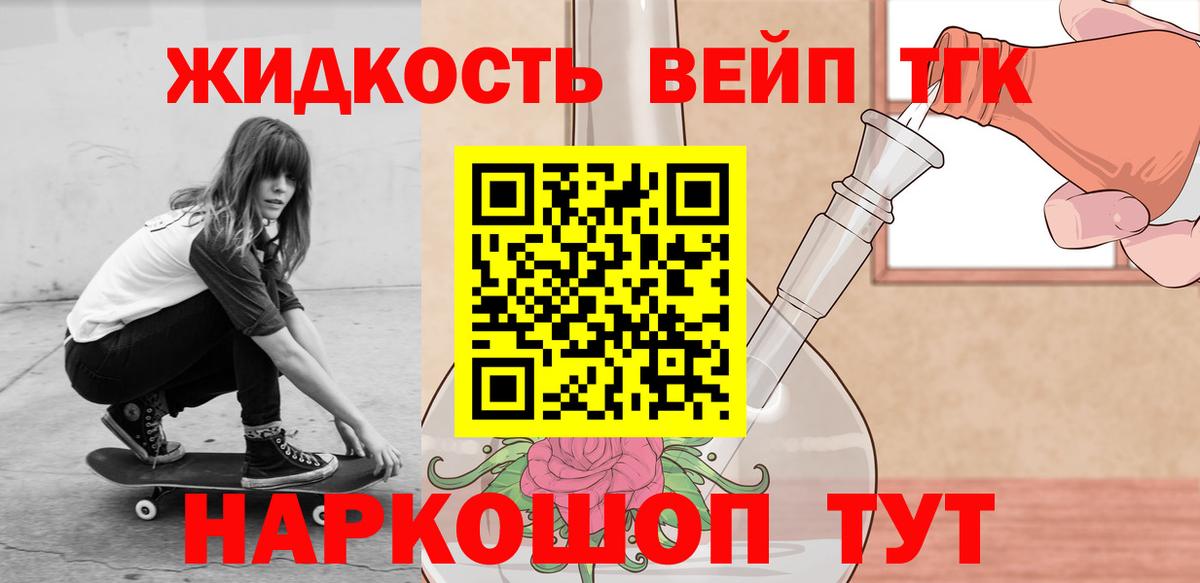 Урюпинск  Дистиллят ТГК концентрат  Вход с VPN 